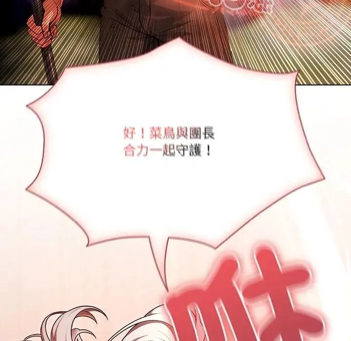 傭兵團長的秘密第6話