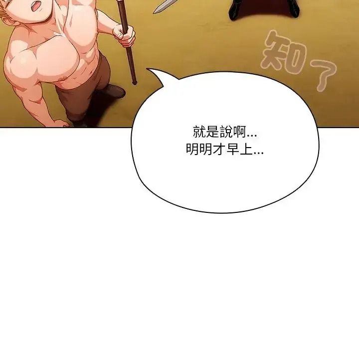 佣兵团长的秘密第6话