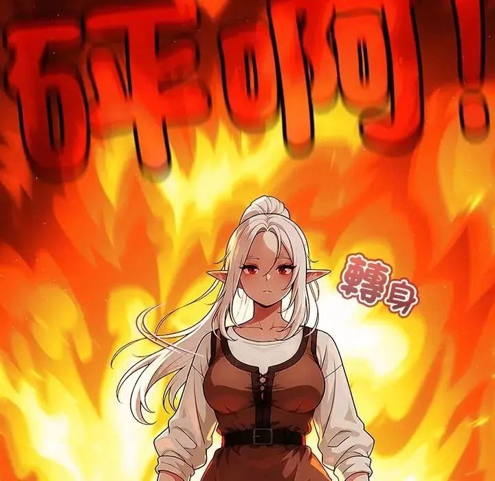 傭兵團長的秘密第6話