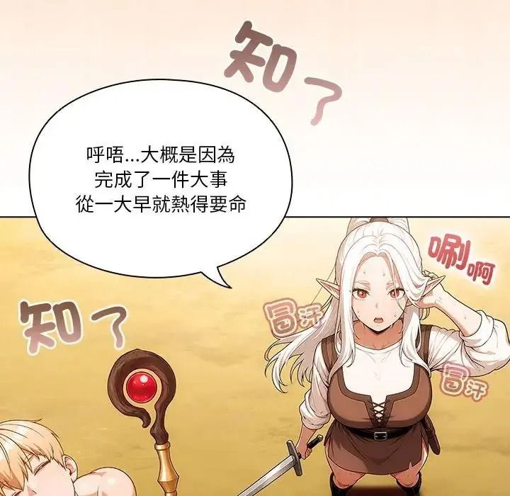 傭兵團長的秘密第6話