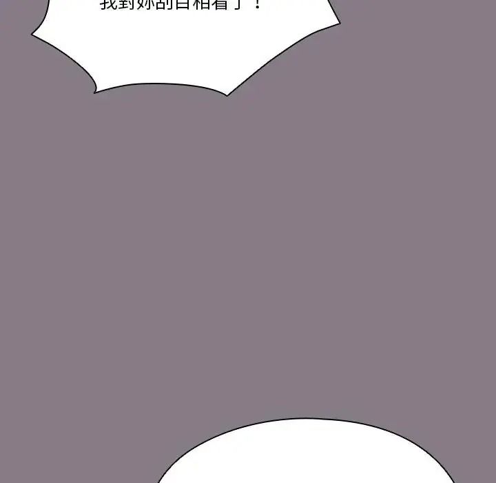 傭兵團長的秘密第6話