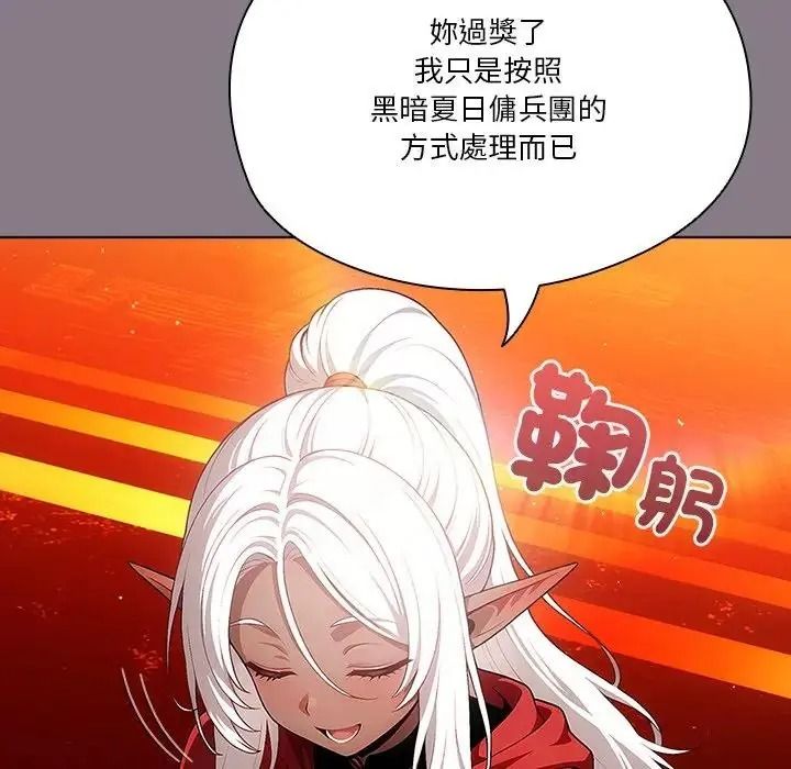 傭兵團長的秘密第6話