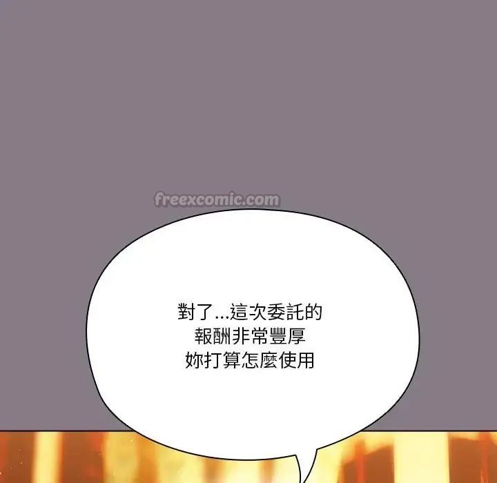 傭兵團長的秘密第6話