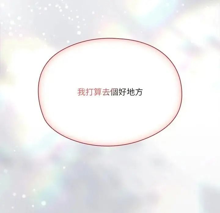 傭兵團長的秘密第6話
