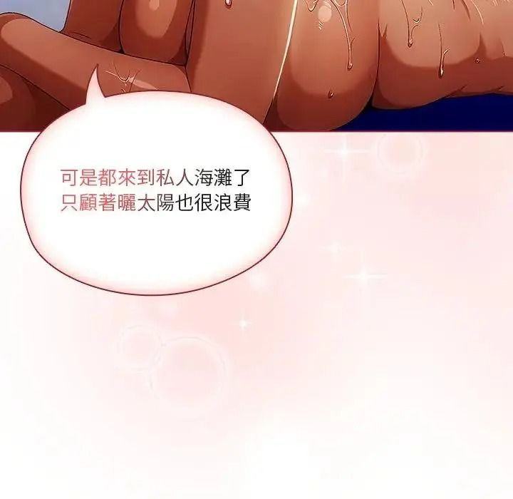 傭兵團長的秘密第6話