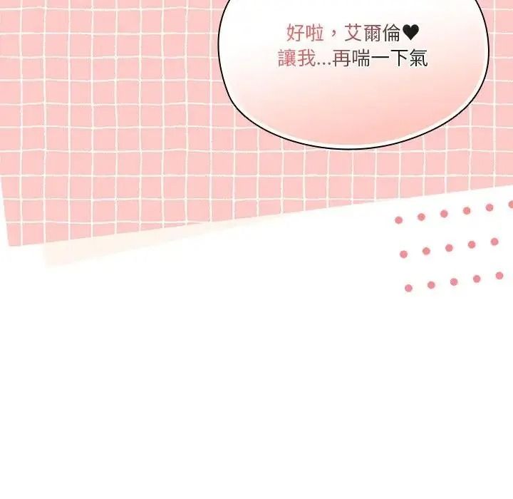 傭兵團長的秘密第6話