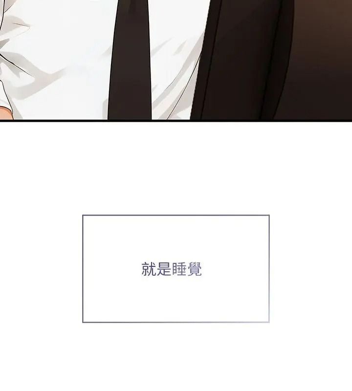 小心半夜鬼压床第1话