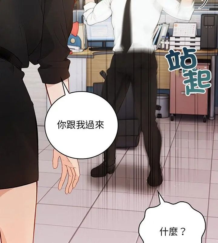 小心半夜鬼壓牀第1話