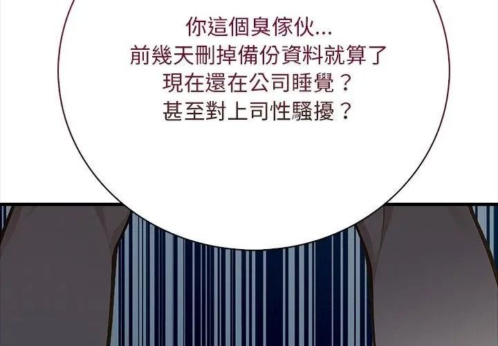 小心半夜鬼壓牀第1話