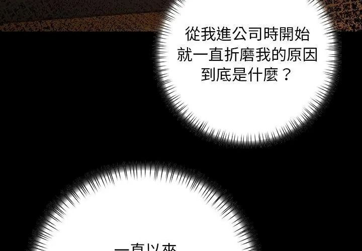 小心半夜鬼壓牀第1話