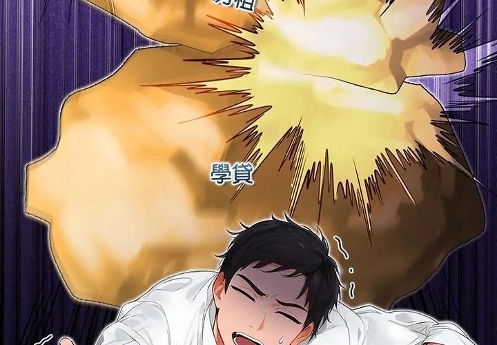 小心半夜鬼压床第1话