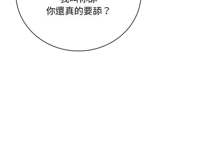 小心半夜鬼壓牀第1話