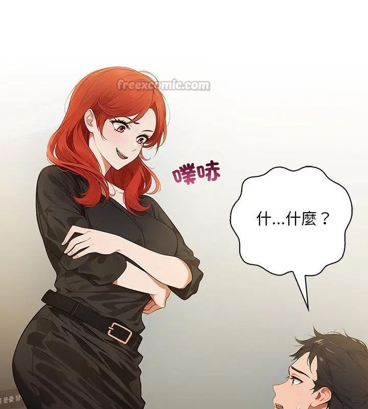 小心半夜鬼壓牀第1話