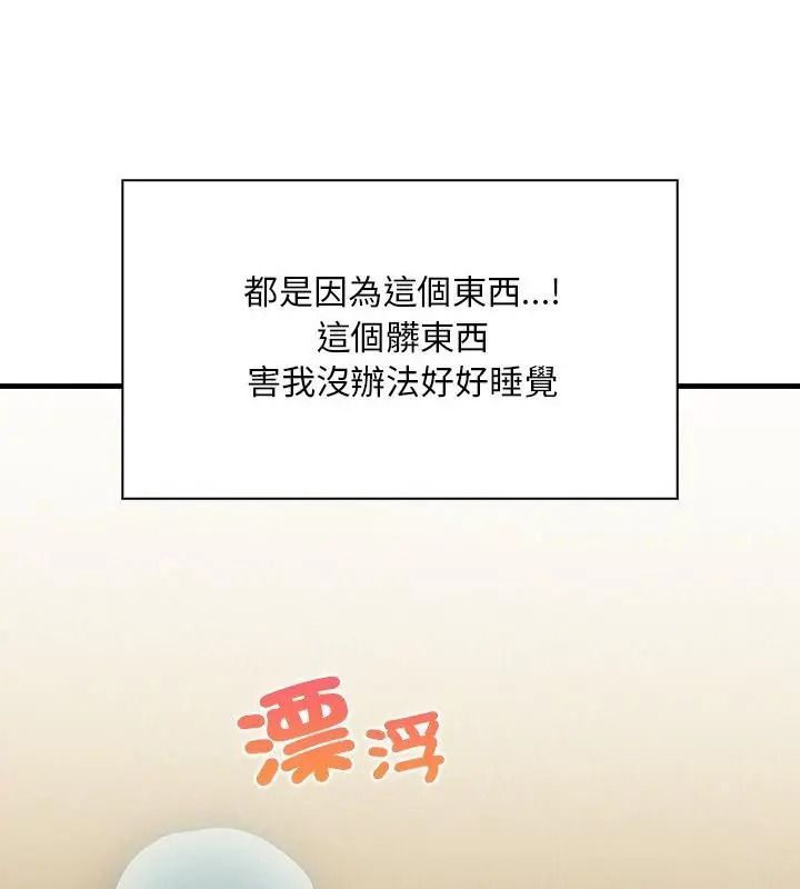 小心半夜鬼压床第1话