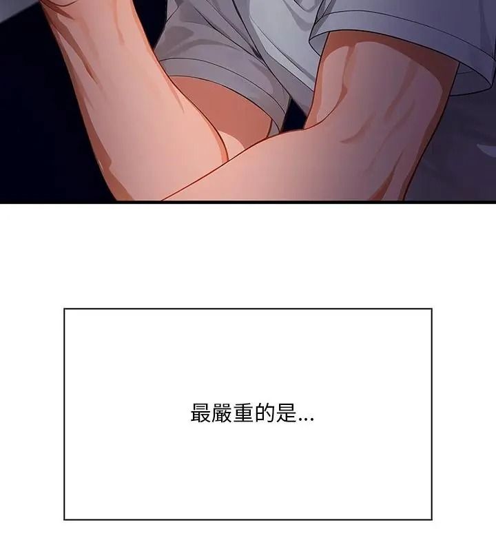 小心半夜鬼壓牀第1話