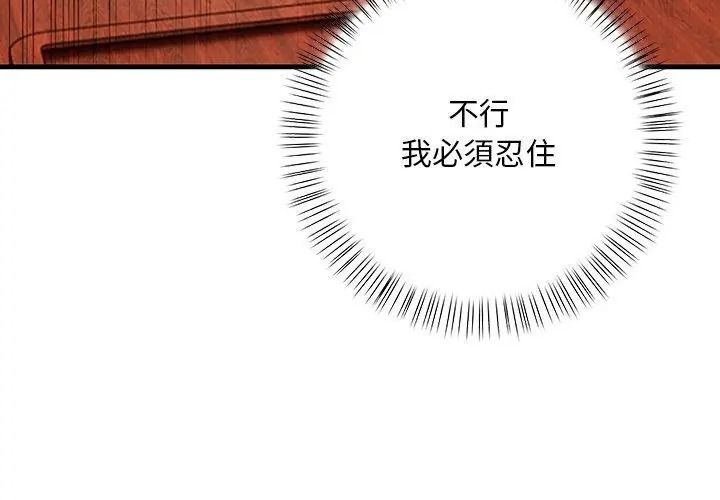 小心半夜鬼壓牀第1話