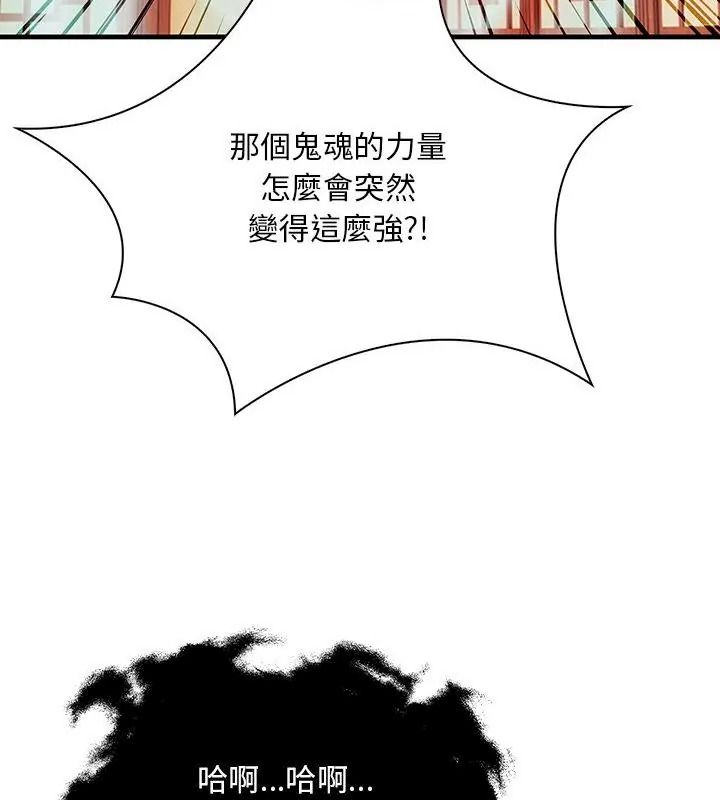 小心半夜鬼壓牀第1話
