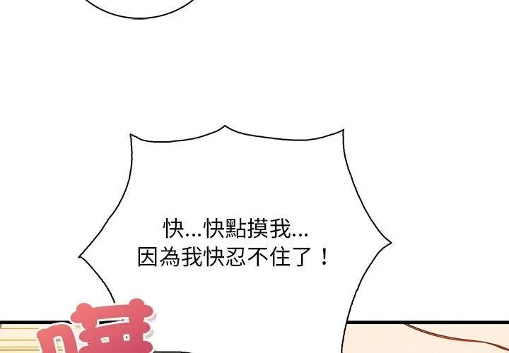 小心半夜鬼压床第1话