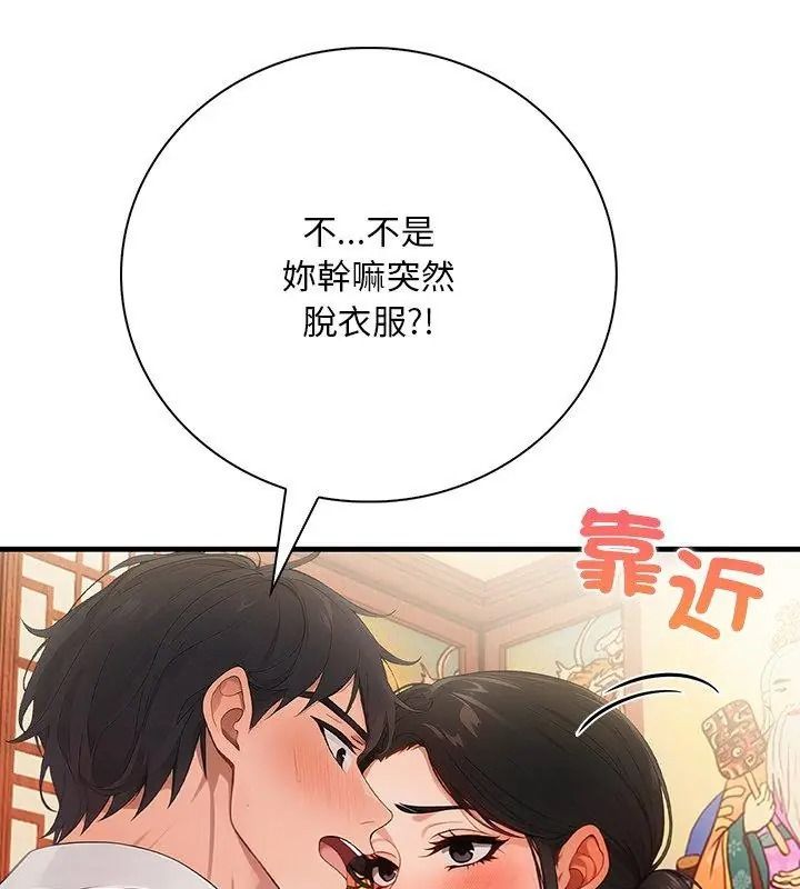 小心半夜鬼压床第1话