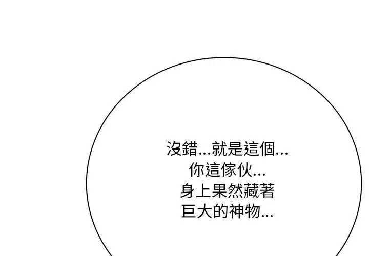 小心半夜鬼压床第1话