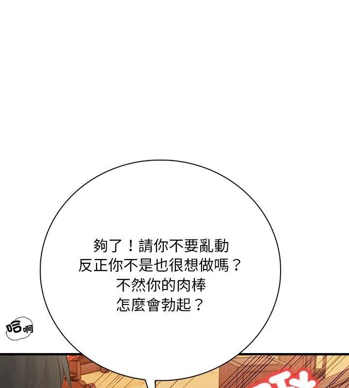 小心半夜鬼壓牀第2話
