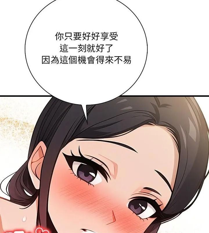 小心半夜鬼壓牀第2話