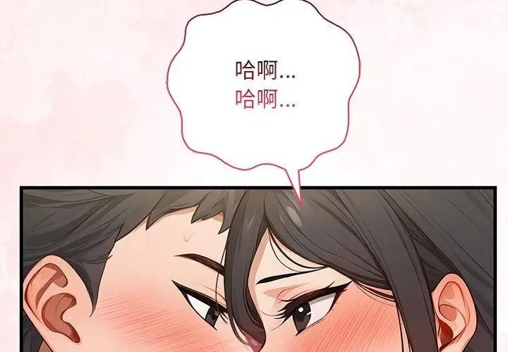 小心半夜鬼壓牀第2話