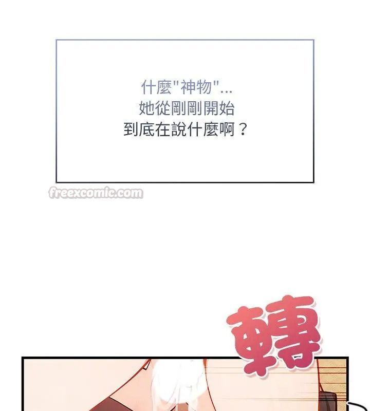 小心半夜鬼压床第2话