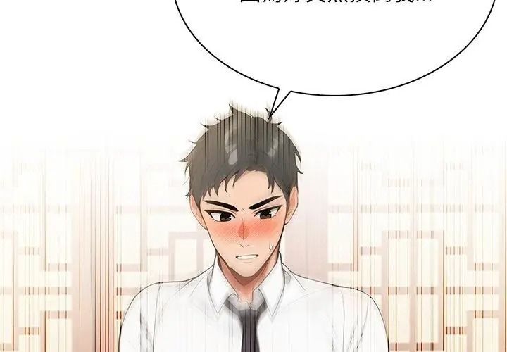 小心半夜鬼壓牀第2話