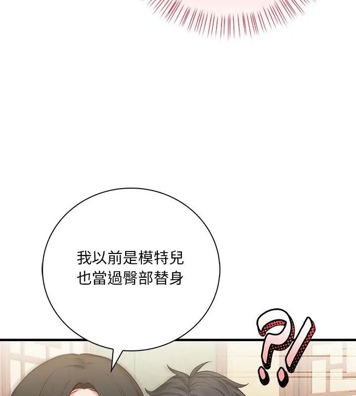 小心半夜鬼压床第2话