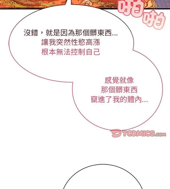 小心半夜鬼壓牀第2話