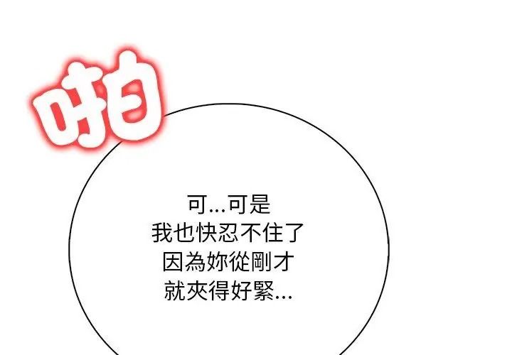 小心半夜鬼壓牀第2話
