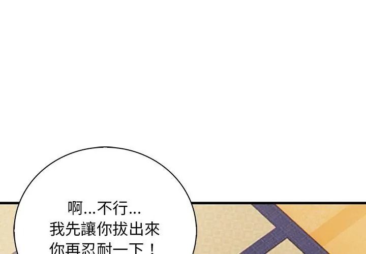 小心半夜鬼压床第2话