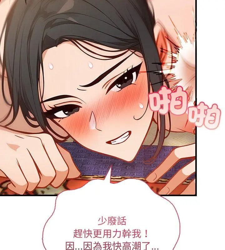 小心半夜鬼壓牀第2話