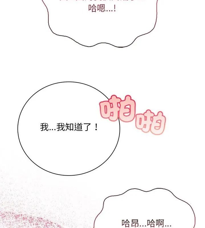小心半夜鬼压床第2话
