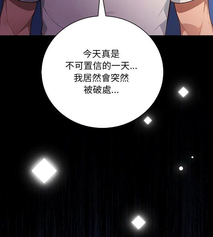 小心半夜鬼壓牀第2話