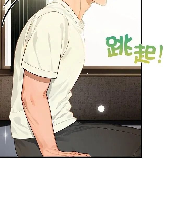小心半夜鬼壓牀第2話