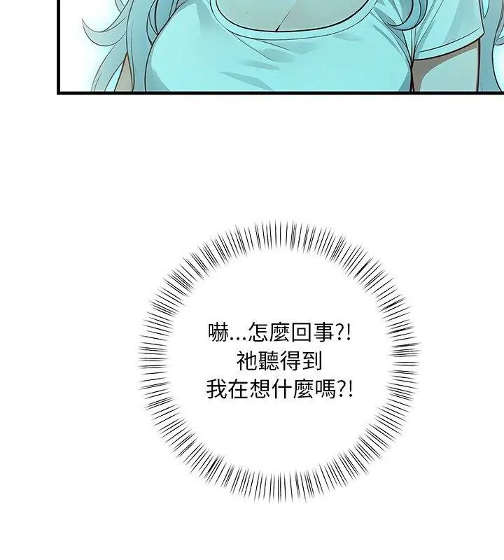 小心半夜鬼壓牀第2話