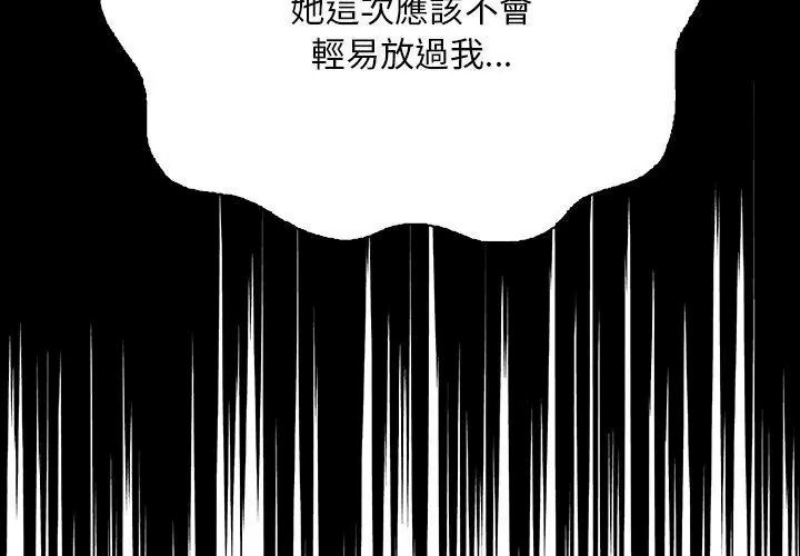 小心半夜鬼壓牀第2話