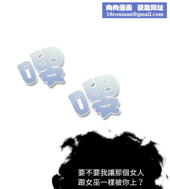 小心半夜鬼壓牀第3話