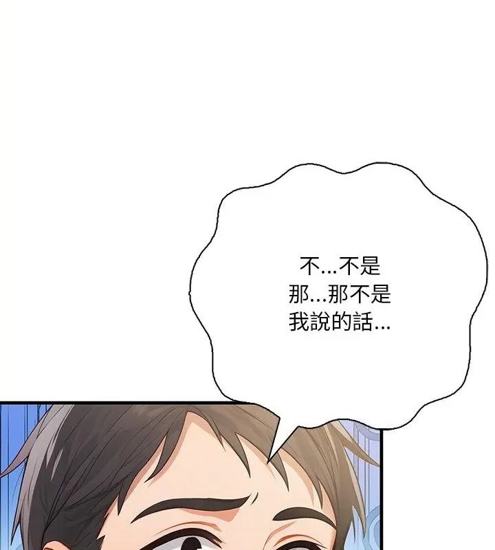 小心半夜鬼壓牀第3話