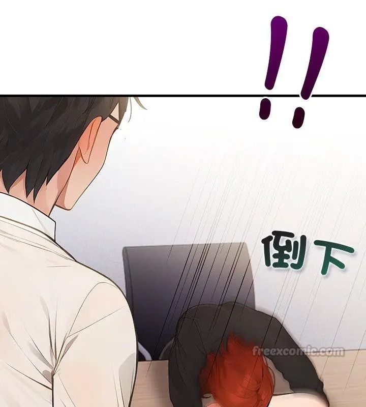 小心半夜鬼压床第3话
