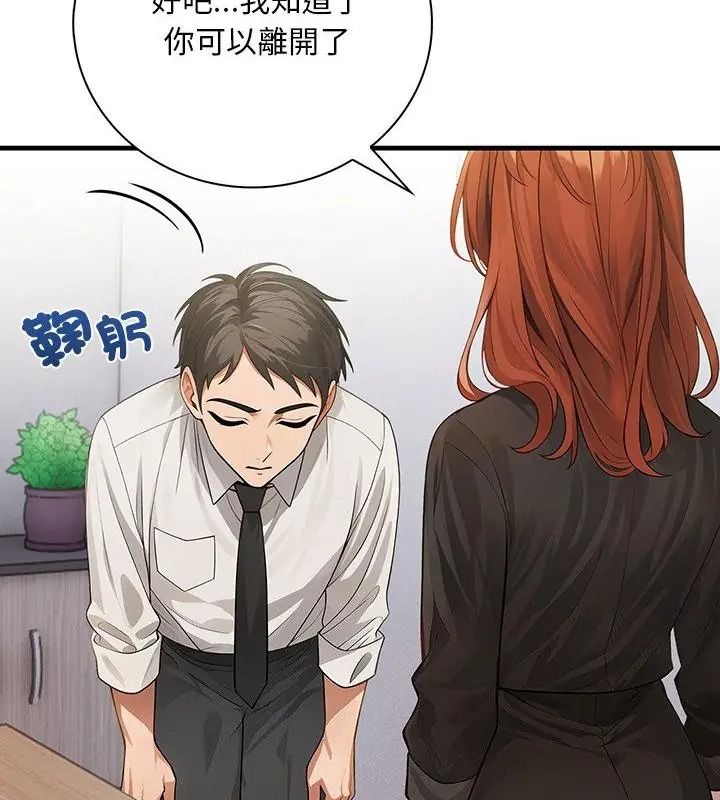 小心半夜鬼壓牀第3話