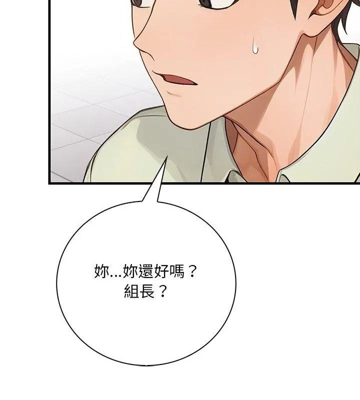 小心半夜鬼压床第3话