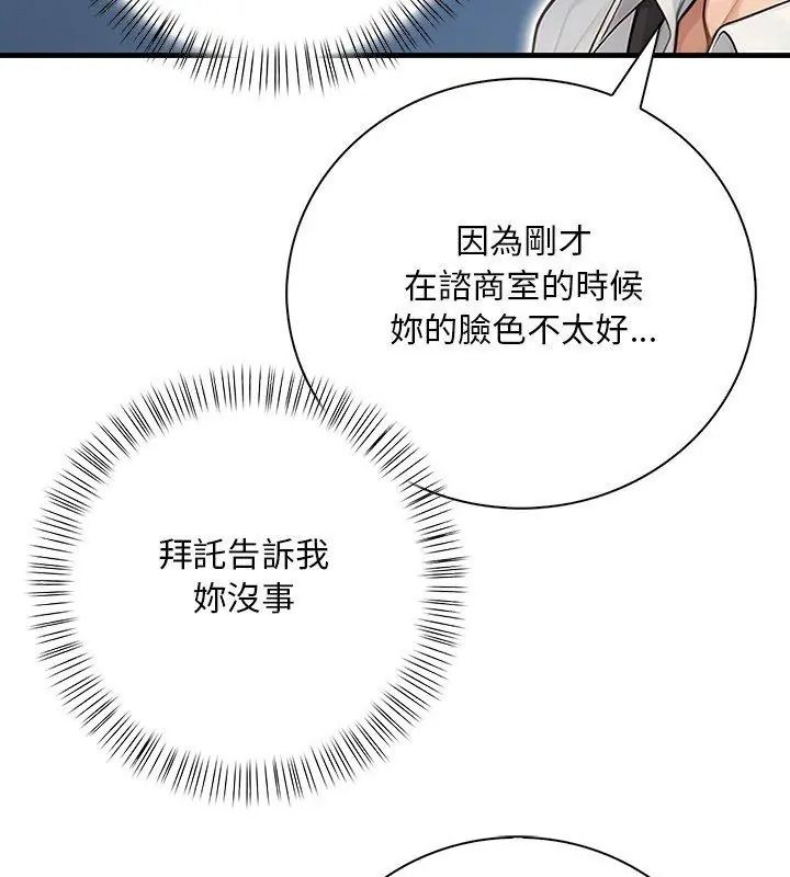 小心半夜鬼壓牀第3話