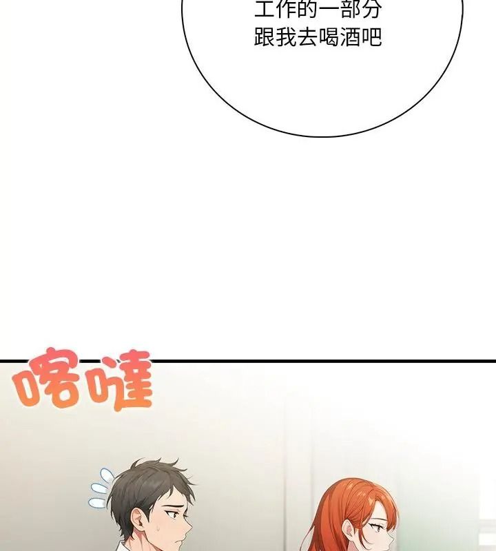 小心半夜鬼壓牀第3話