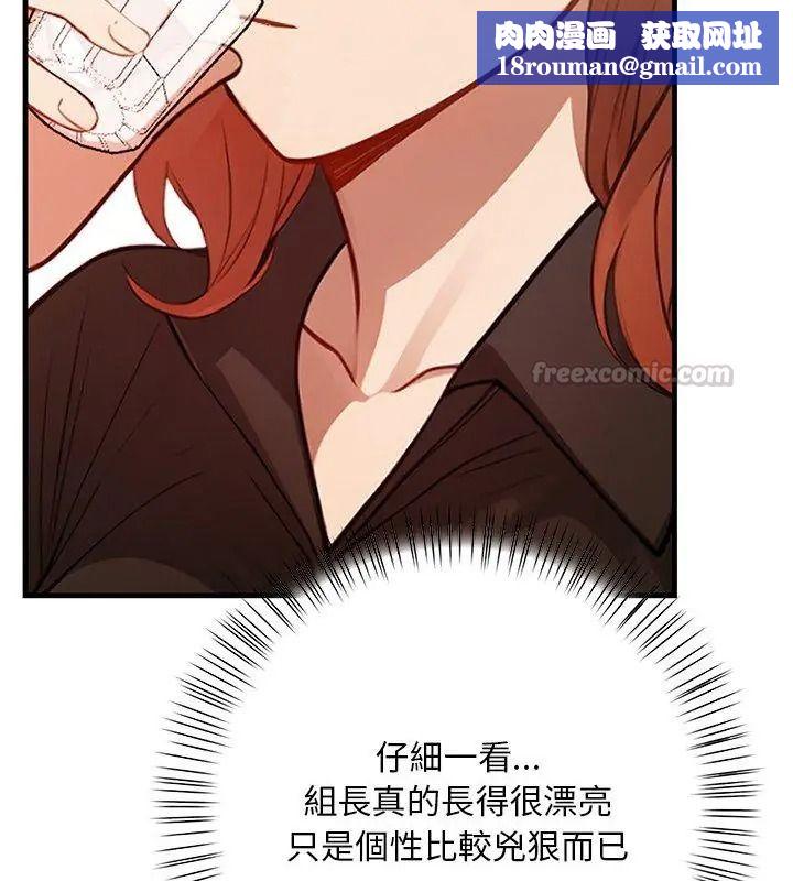 小心半夜鬼壓牀第3話