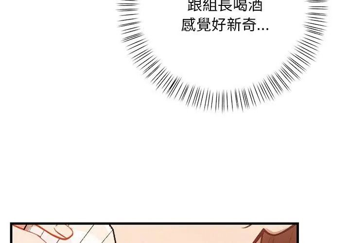 小心半夜鬼壓牀第3話