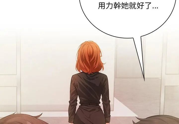 小心半夜鬼壓牀第3話