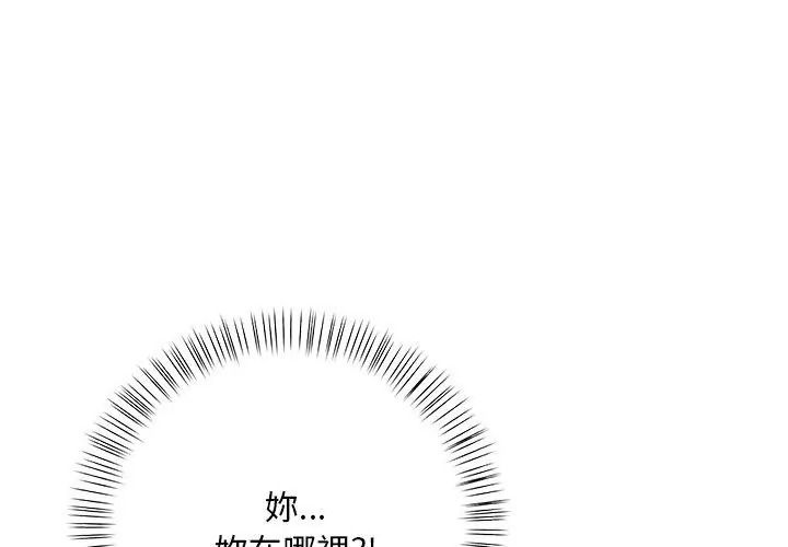 小心半夜鬼壓牀第3話